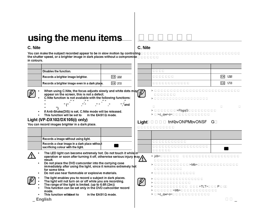 Samsung VP-DX105/XEO, VP-DX105/XEF, VP-MX25E/EDC manual Nite, Light VP-DX102/DX105i only, Light（僅適用於 VP-DX102/DX105i）, 畫面顯示語言 