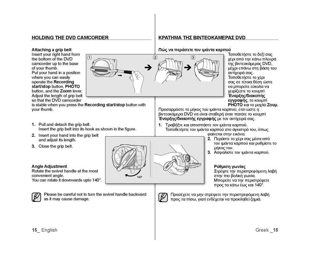 Samsung VP-DX100/XEE, VP-DX105/XEF, VP-MX25E/EDC, VP-DX100/XEF manual Holding the DVD Camcorder Κρατημα ΤΗΣ Βιντεοκαμερασ DVD 
