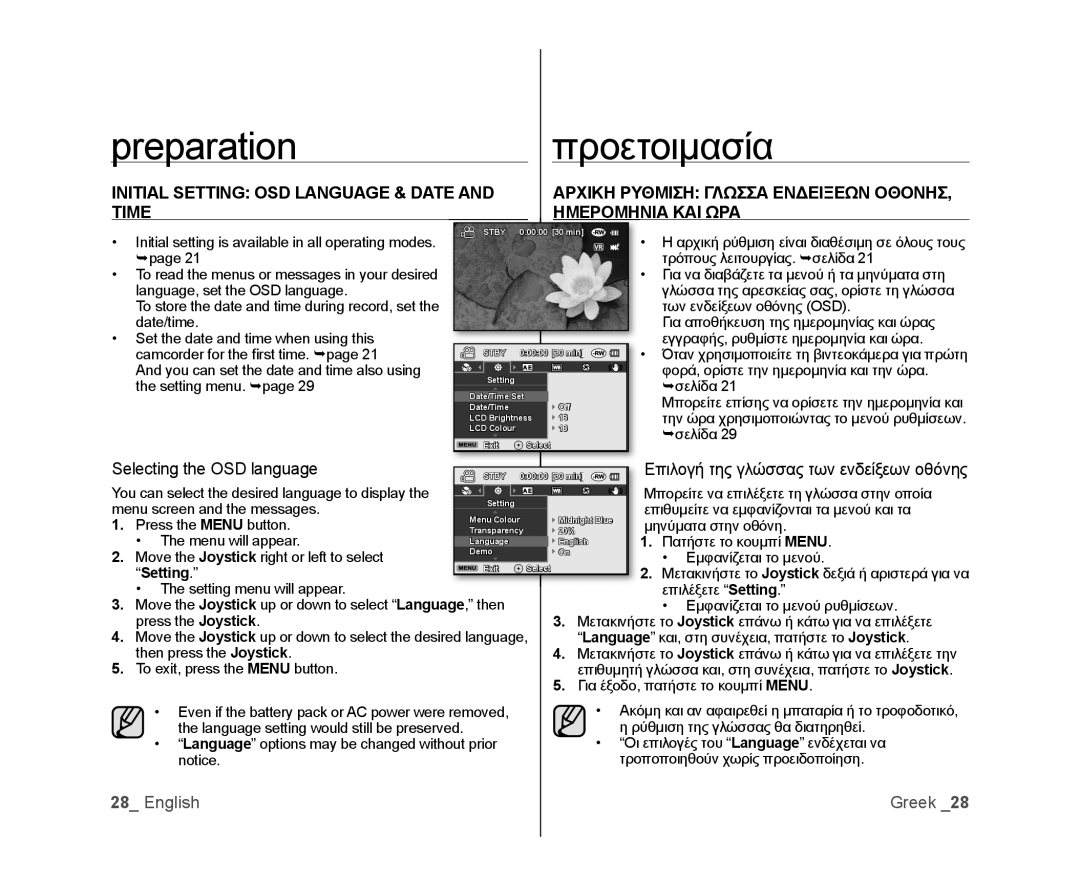 Samsung VP-DX100/XEO, VP-DX105/XEF, VP-MX25E/EDC, VP-DX100/XEF, VP-DX103/XEF, VP-DX105/ESS Selecting the OSD language, Setting 