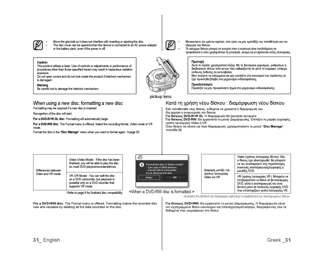 Samsung VP-DX100/EDC manual When using a new disc formatting a new disc, Κατά τη χρήση νέου δίσκου διαμόρφωση νέου δίσκου 