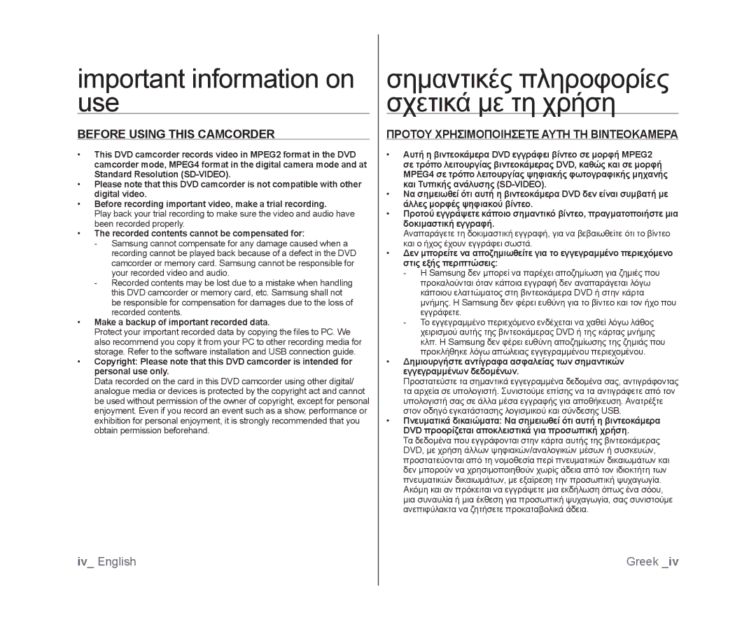 Samsung VP-DX100/XEO Important information on use, Before Using this Camcorder, Make a backup of important recorded data 