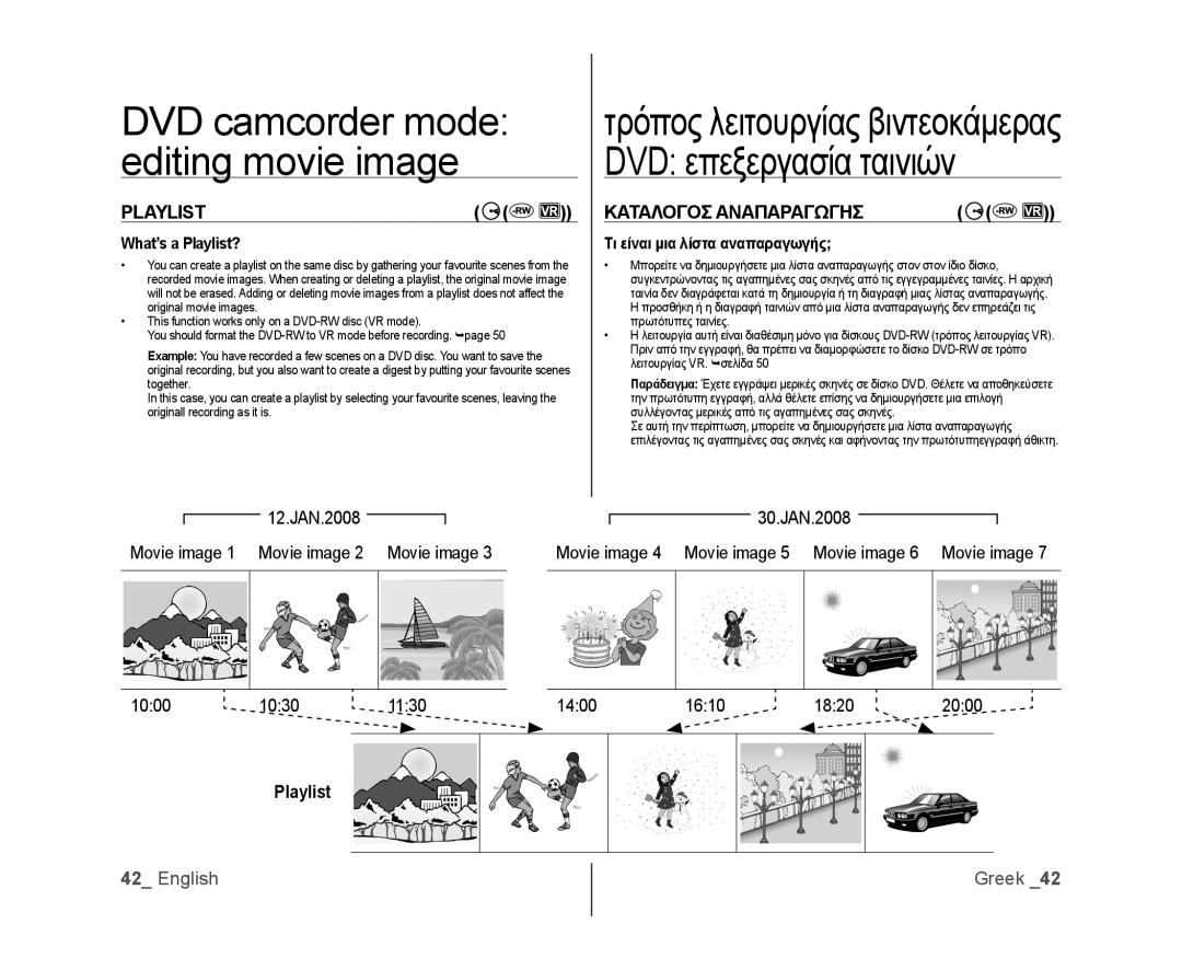 Samsung VP-DX105/KNT, VP-DX105/XEF manual Καταλογοσ Αναπαραγωγησ, What’s a Playlist?, Τι είναι μια λίστα αναπαραγωγής 