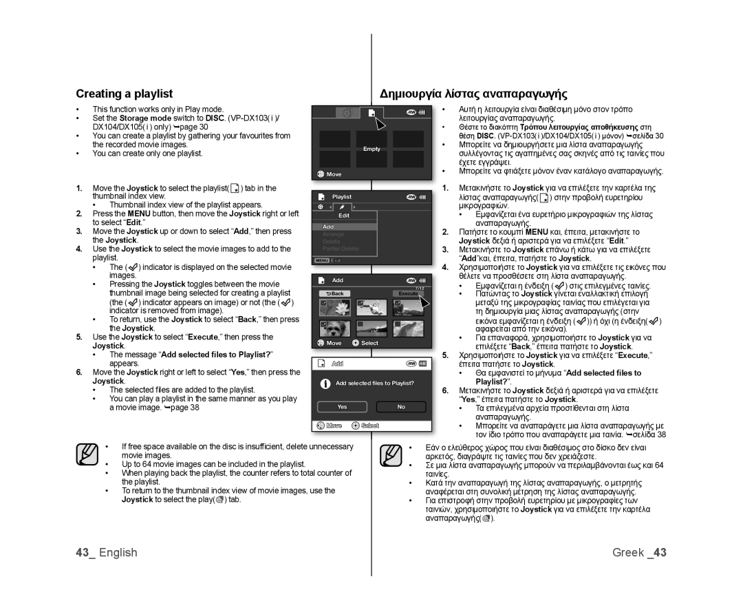 Samsung VP-DX100H/XEO Creating a playlist, Δημιουργία λίστας αναπαραγωγής, Message Add selected ﬁles to Playlist? appears 