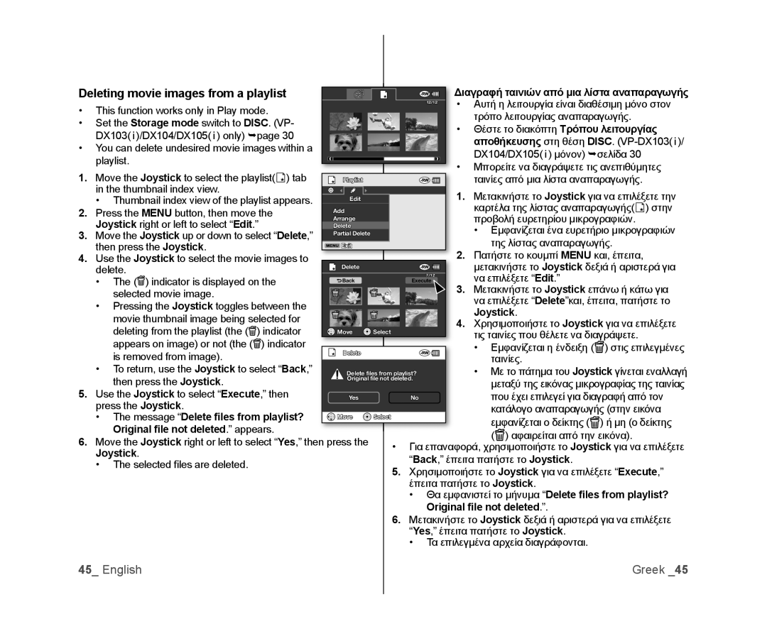 Samsung VP-DX100/XEE, VP-DX105/XEF Deleting movie images from a playlist, Joystick, Message Delete ﬁles from playlist? 