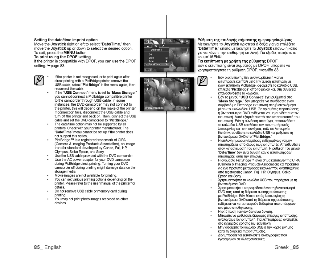 Samsung VP-MX25E/EDC, VP-DX105/XEF, VP-DX100/XEF manual Setting the date/time imprint option, To print using the Dpof setting 