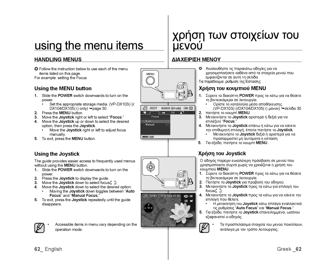 Samsung VP-DX100/CAN manual using the menu items, μενού, χρήση των στοιχείων του, Handling Menus, Διαχειριση Μενου, English 