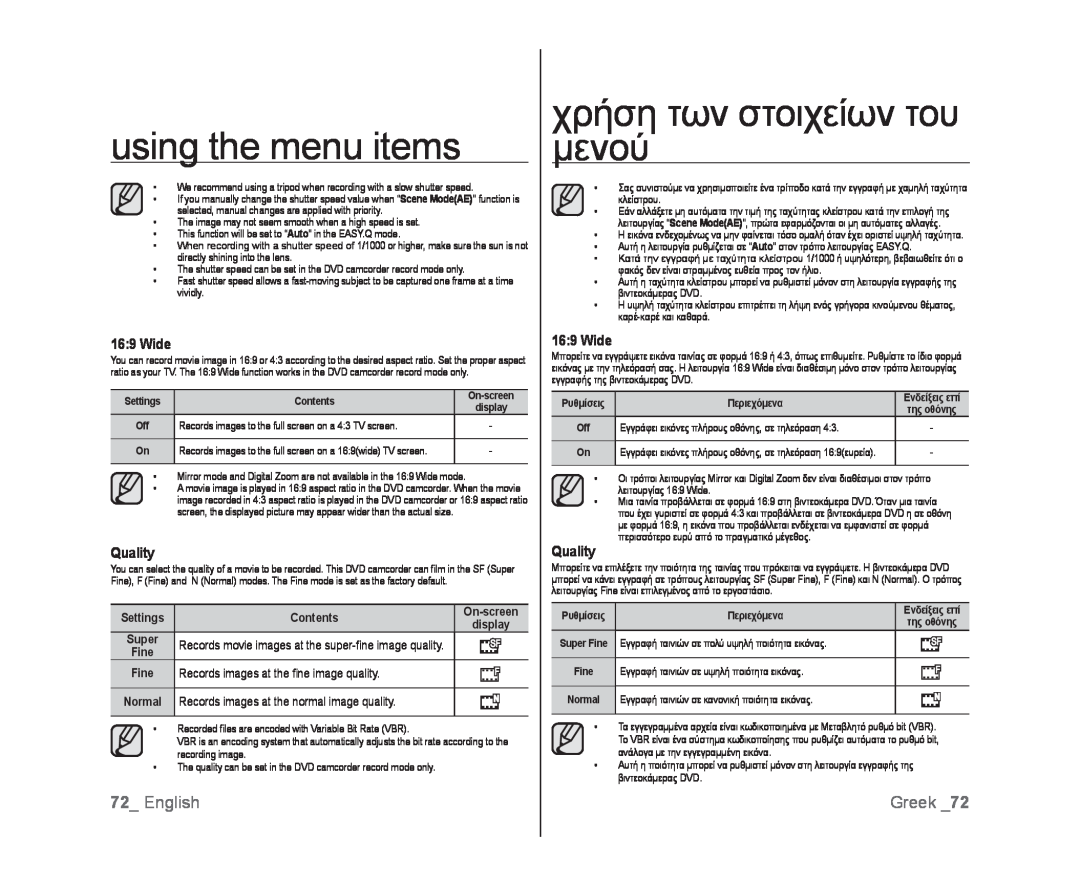 Samsung VP-DX105/KNT manual English, using the menu items, χρήση των στοιχείων του μενού, Greek, Wide, Quality, Contents 