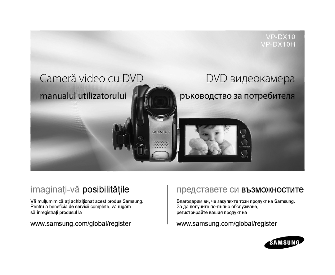 Samsung VP-DX10/XEE manual Cameră video cu DVD, DVD видеокамера 