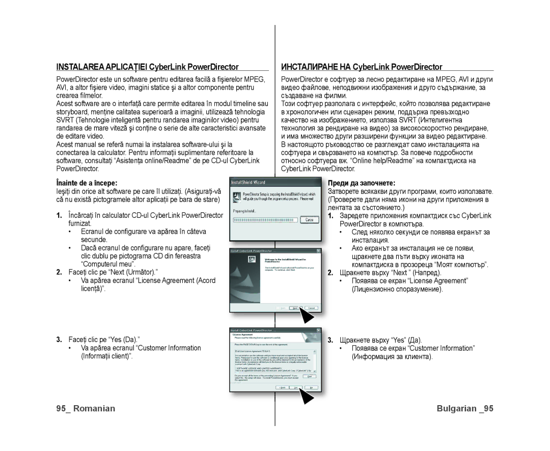 Samsung VP-DX10/XEE manual Instalarea Aplicaţiei CyberLink PowerDirector, Инсталиране НА CyberLink PowerDirector 