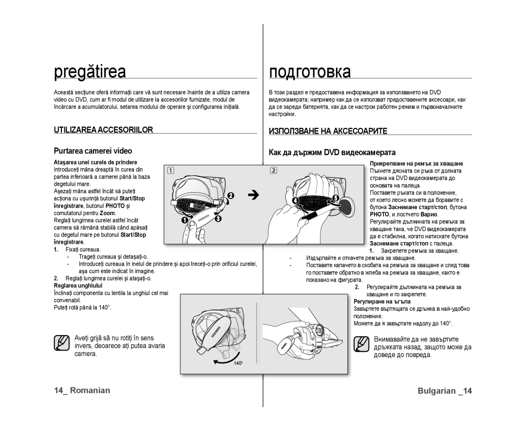 Samsung VP-DX10/XEE Pregătireaподготовка, Използване НА Аксесоарите, Внимавайте да не завъртите, Camera Доведе до повреда 