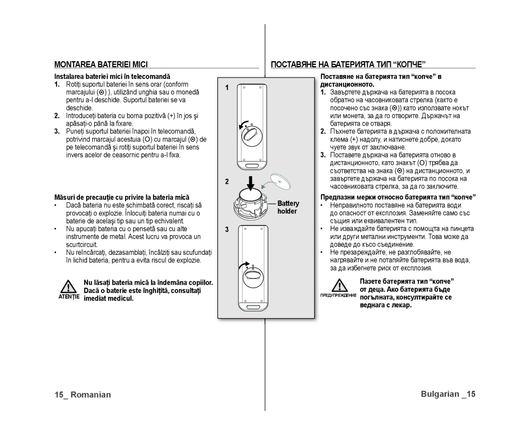 Samsung VP-DX10/XEE manual Montarea Bateriei Mici Поставяне НА Батерията ТИП Копче 