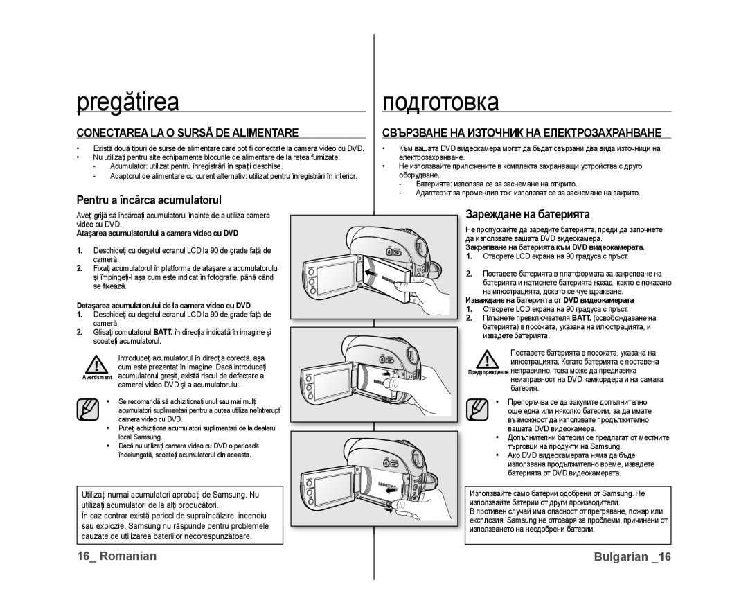 Samsung VP-DX10/XEE manual Pregătirea, Подготовка, Conectarea LA O Sursă DE Alimentare 