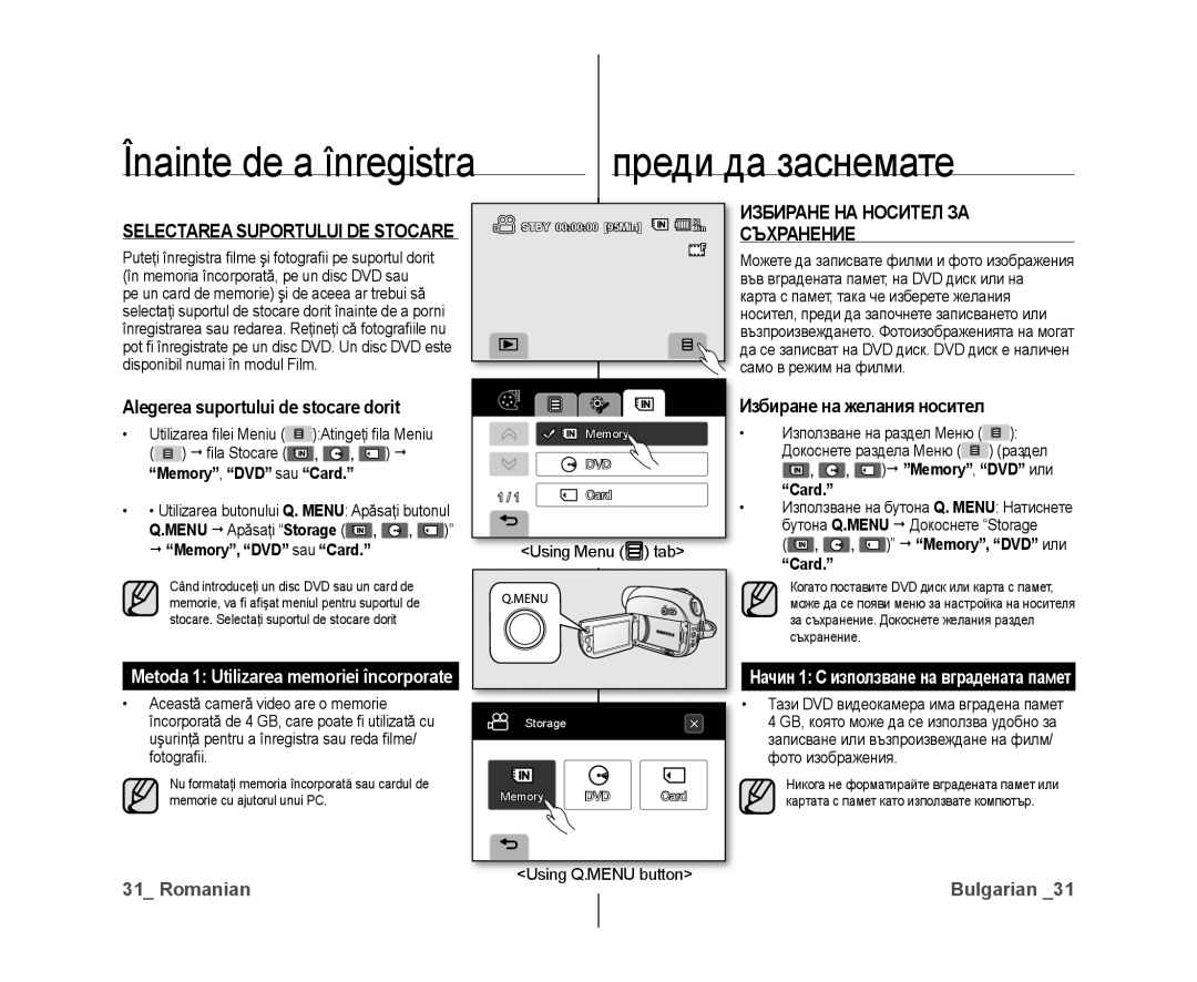 Samsung VP-DX10/XEE manual Înainte de a înregistra, Избиране НА Носител ЗА Съхранение, Избиране на желания носител 