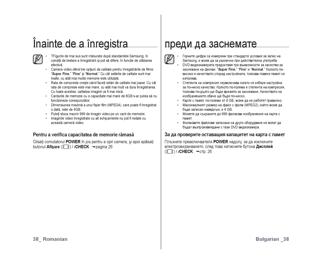 Samsung VP-DX10/XEE Pentru a veriﬁca capacitatea de memorie rămasă, За да проверите оставащия капацитет на карта с памет 