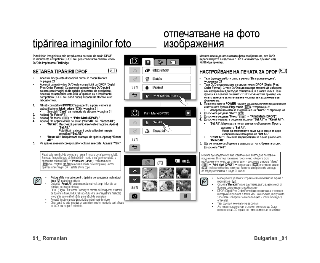 Samsung VP-DX10/XEE manual Tipărirea imaginilor foto Отпечатване на фото Изображения, Setarea Tipăririi Dpof, Reset All 