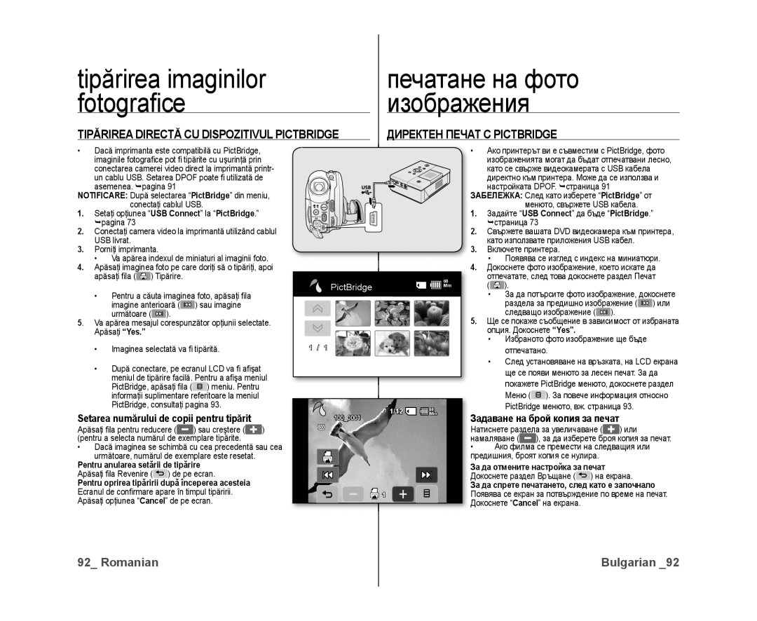 Samsung VP-DX10/XEE manual Директен Печат С Pictbridge, Setarea numărului de copii pentru tipărit 