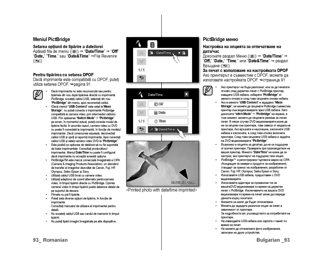 Samsung VP-DX10/XEE manual Meniul PictBridge, PictBridge меню, Настройка на опцията за отпечатване на дата/час 