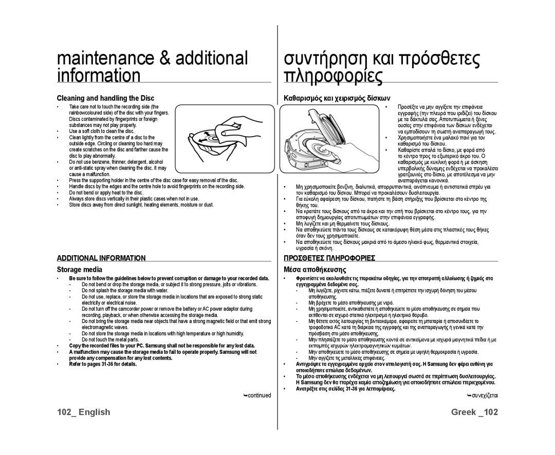 Samsung VP-DX10H/HAC, VP-DX10/XEF, VP-DX10H/XEF, VP-DX10/XEO, VP-DX10/XEE manual Additional Information, Προσθετεσ Πληροφοριεσ 