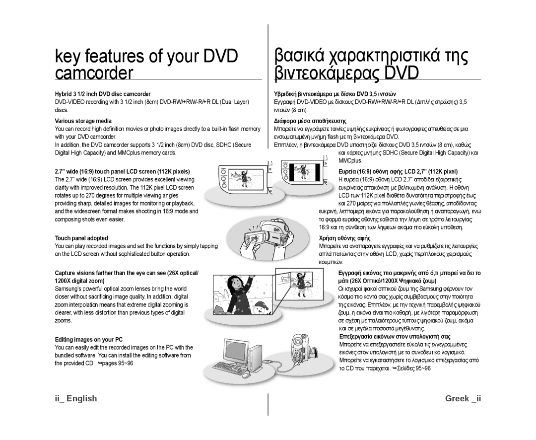 Samsung VP-DX10/XEO, VP-DX10/XEF, VP-DX10H/XEF, VP-DX10/XEE, VP-DX10/UMG, VP-DX10H/MEA manual Key features of your DVD camcorder 