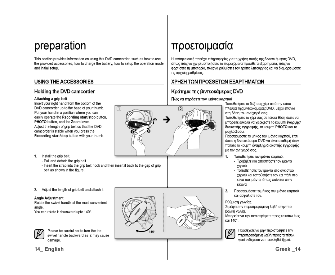 Samsung VP-DX10/HAC, VP-DX10/XEF manual Preparation, Προετοιμασία, Using the Accessories Χρηση ΤΩΝ Προσθετων Εξαρτηματων 