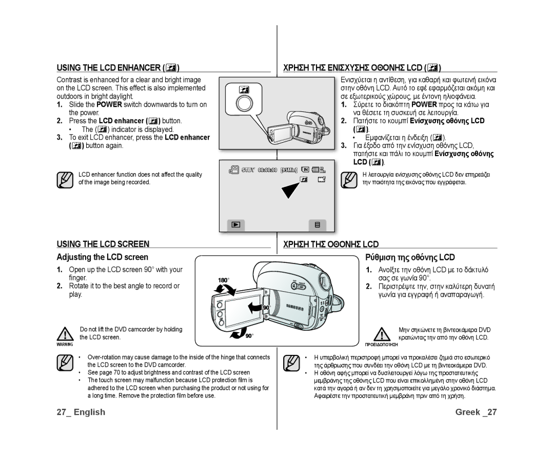 Samsung VP-DX10H/MEA manual Using the LCD Screen Χρηση ΤΗΣ Οθονησ LCD, Adjusting the LCD screen Ρύθμιση της οθόνης LCD, Lcd 