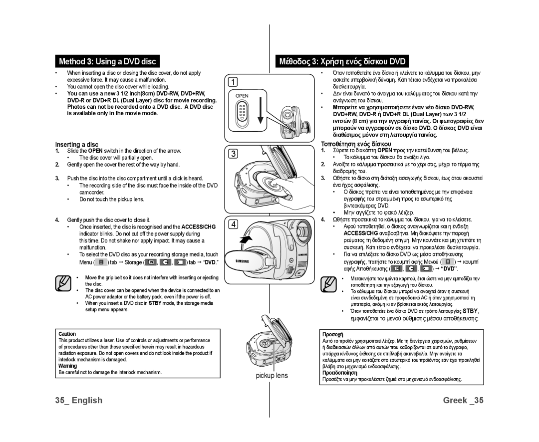 Samsung VP-DX10/XER Inserting a disc, Τοποθέτηση ενός δίσκου, Pickup lens, Εμφανίζεται το μενού ρύθμισης μέσου αποθήκευσης 