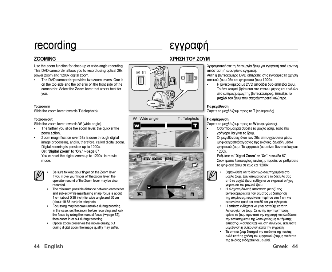 Samsung VP-DX10/ADL, VP-DX10/XEF, VP-DX10H/XEF manual Zooming Χρηση ΤΟΥ Ζουμ, To zoom Για μεγέθυνση, To zoom out, Σμίκρυνση 