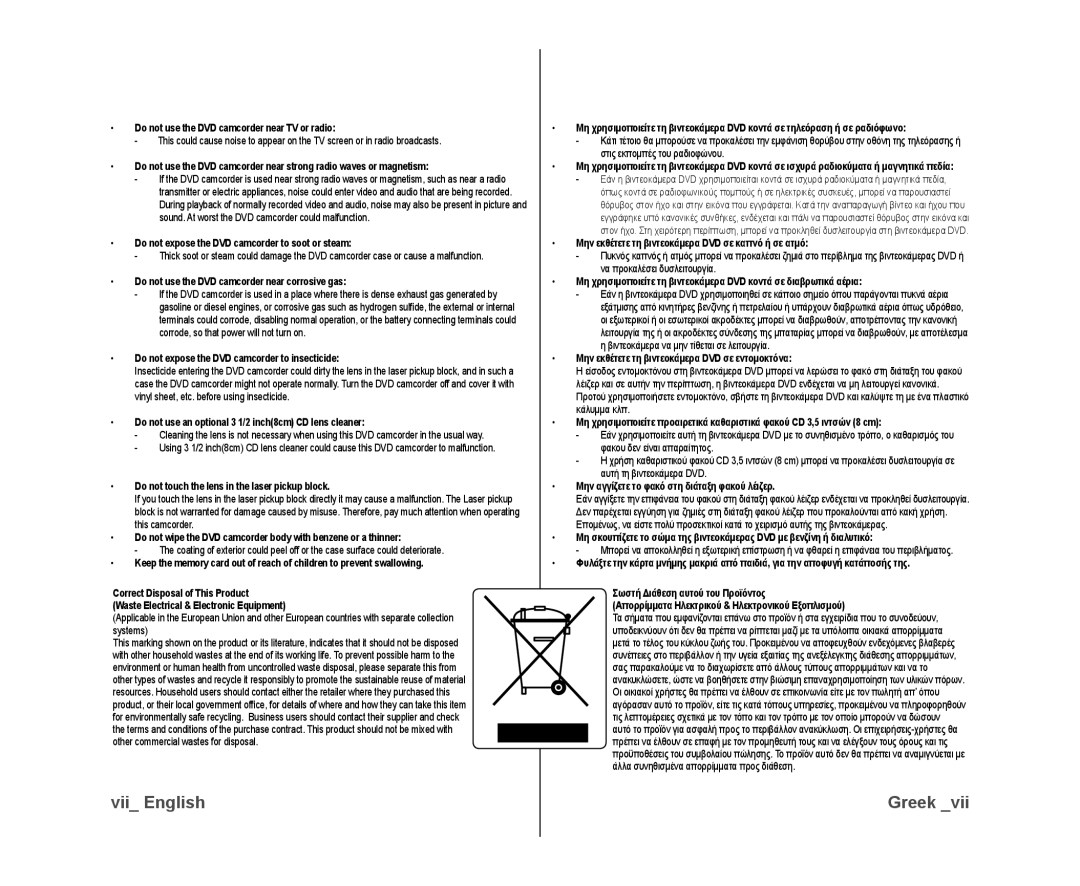 Samsung VP-DX10/KNT manual Do not use the DVD camcorder near TV or radio, Do not expose the DVD camcorder to soot or steam 