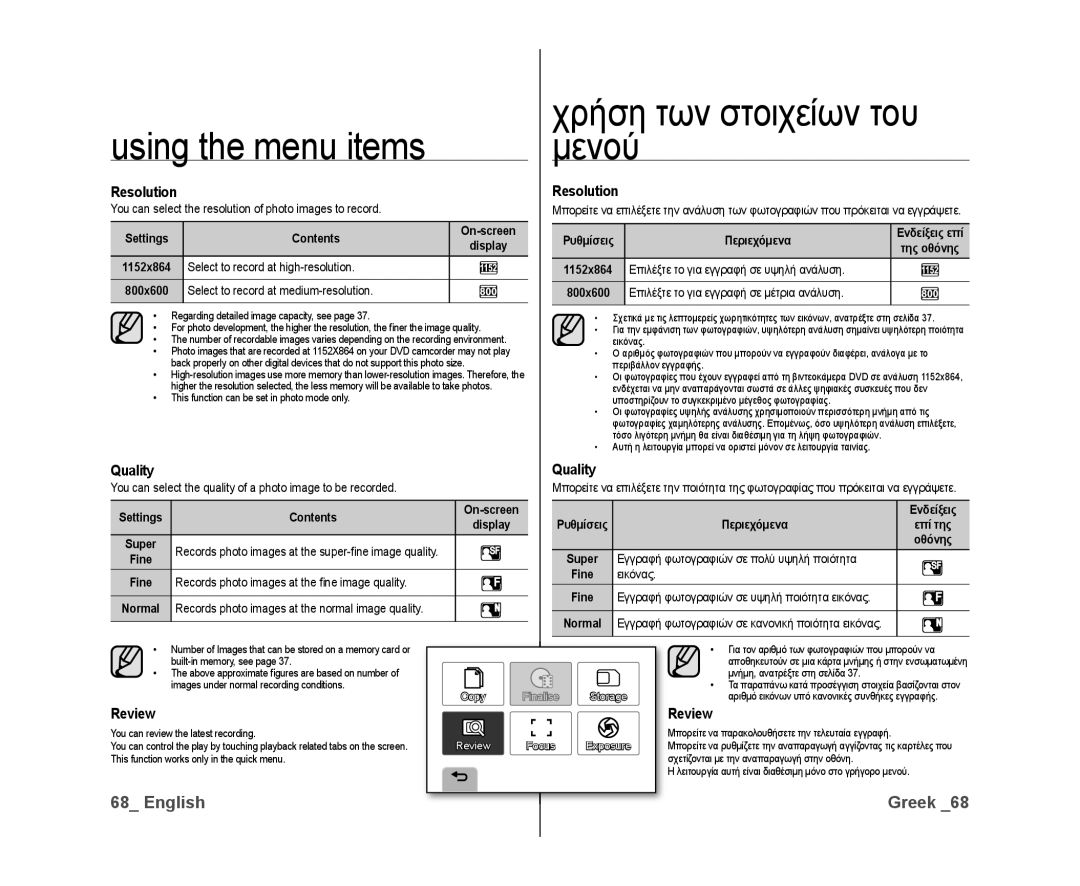 Samsung VP-DX10/UMG, VP-DX10/XEF, VP-DX10H/XEF, VP-DX10/XEO, VP-DX10/XEE, VP-DX10H/MEA, VP-DX10/HAC manual Resolution, Review 