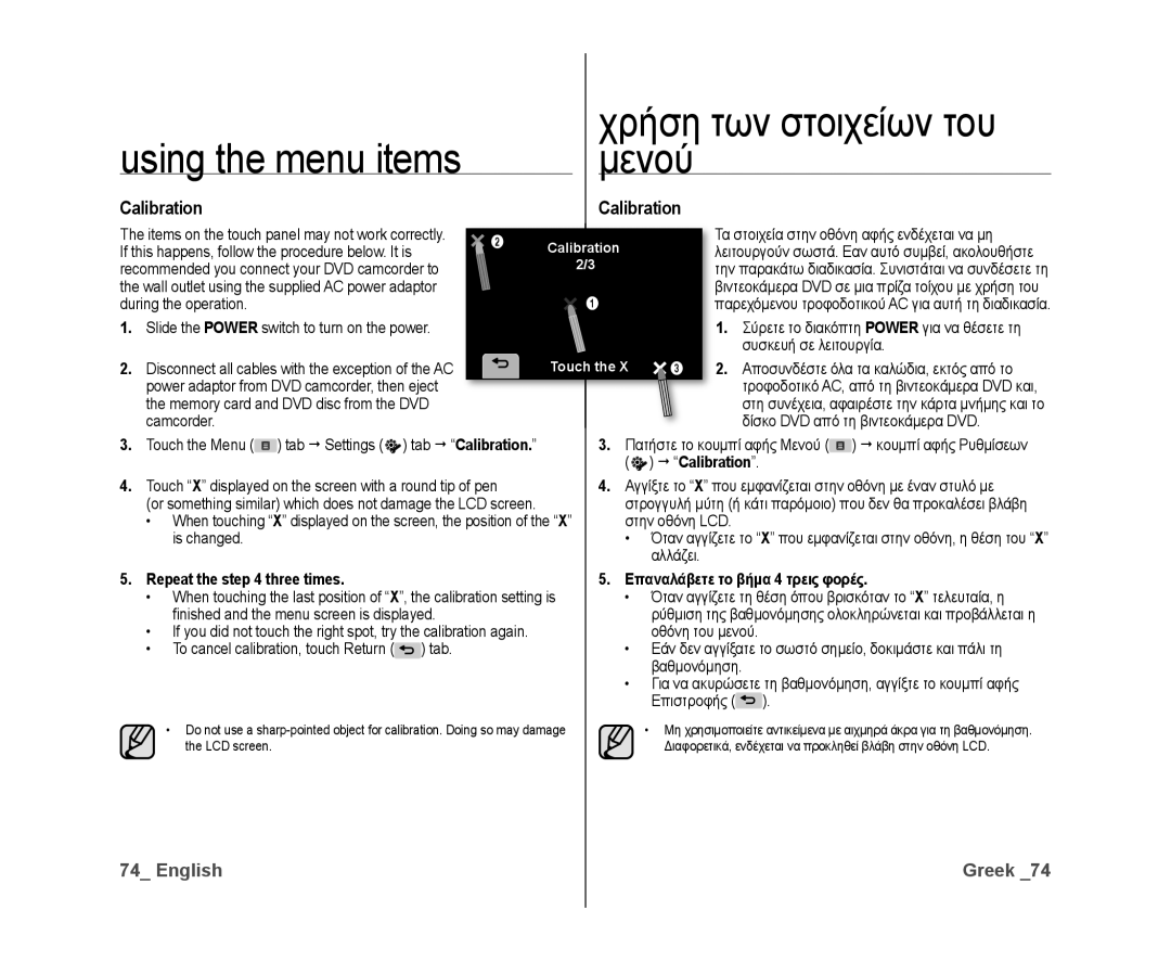 Samsung VP-DX10H/HAC manual Calibration, Touch X displayed on the screen with a round tip of pen, Repeat the three times 