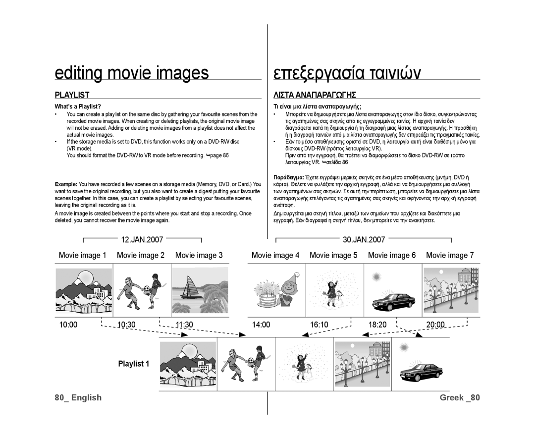 Samsung VP-DX10/XEO, VP-DX10/XEF, VP-DX10H/XEF manual Editing movie images, Επεξεργασία ταινιών, Playlist, Λιστα Αναπαραγωγησ 