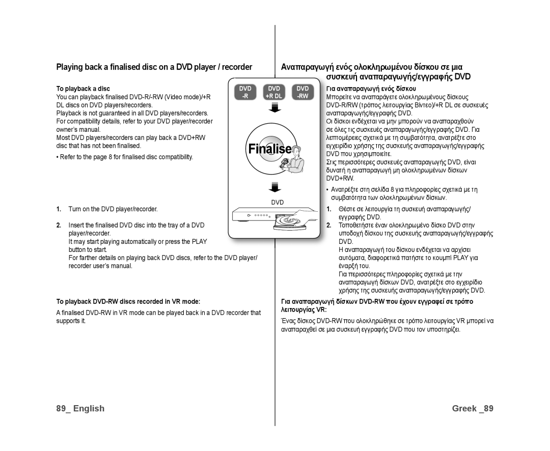 Samsung VP-DX10/SAH Αναπαραγωγή ενός ολοκληρωμένου δίσκου σε μια, Υσκευή αναπαραγωγής/εγγραφής DVD, To playback a disc 