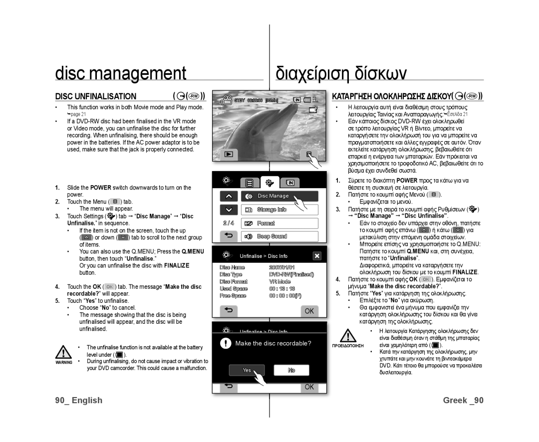 Samsung VP-DX10/XEK manual Disc Unfinalisation, Καταργηση Ολοκληρωσησ Δισκου, Το κουμπί αφής επάνω, Πατήστε το Unﬁnalise 