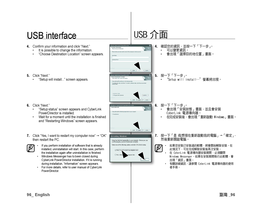 Samsung VP-DX10/UMG 確認您的資訊，並按一下「下一步」。 可以變更資訊。 會出現「選擇目的地位置」畫面。, Setup will install…螢幕將出現。, 按一下「下一步」。 會出現「安裝狀態」畫面，並且會安裝 