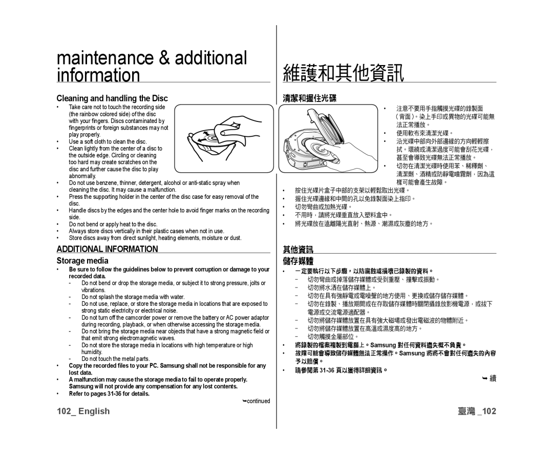 Samsung VP-DX10H/HAC manual Cleaning and handling the Disc, Additional Information, Storage media, 清潔和握住光碟, 其他資訊 儲存媒體 