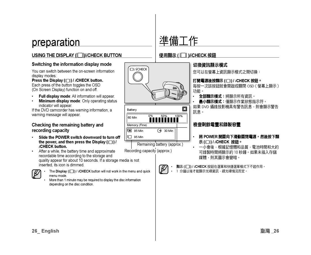 Samsung VP-DX10/UMG manual Using the Display /iCHECK Button, Check 按鈕, Checking the remaining battery, Recording capacity 