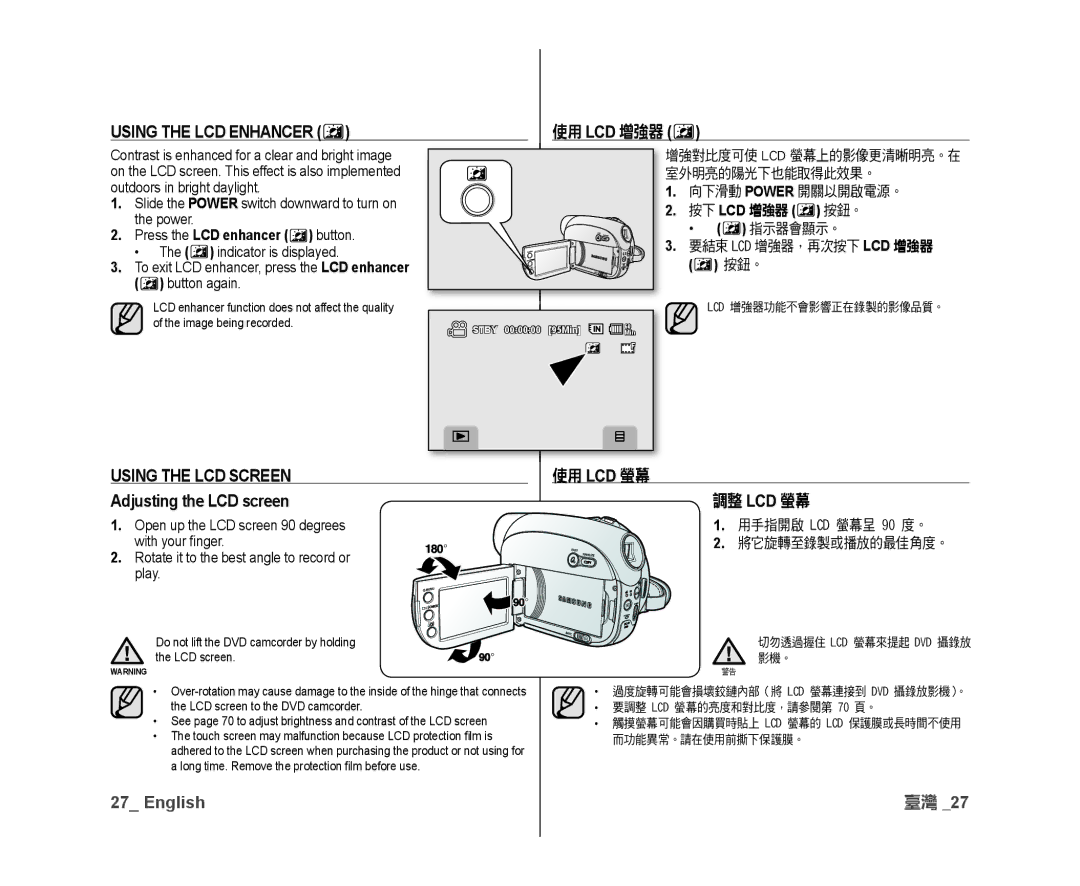 Samsung VP-DX10H/MEA, VP-DX10/XEF, VP-DX10H/XEF manual Using the LCD Screen, 使用 Lcd 螢幕, Adjusting the LCD screen, 調整 Lcd 螢幕 