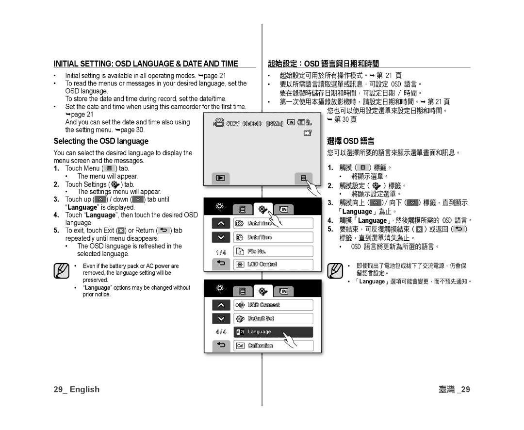 Samsung VP-DX10/KNT, VP-DX10/XEF, VP-DX10H/XEF, VP-DX10/XEO manual 起始設定：Osd 語言與日期和時間, Selecting the OSD language, Language 