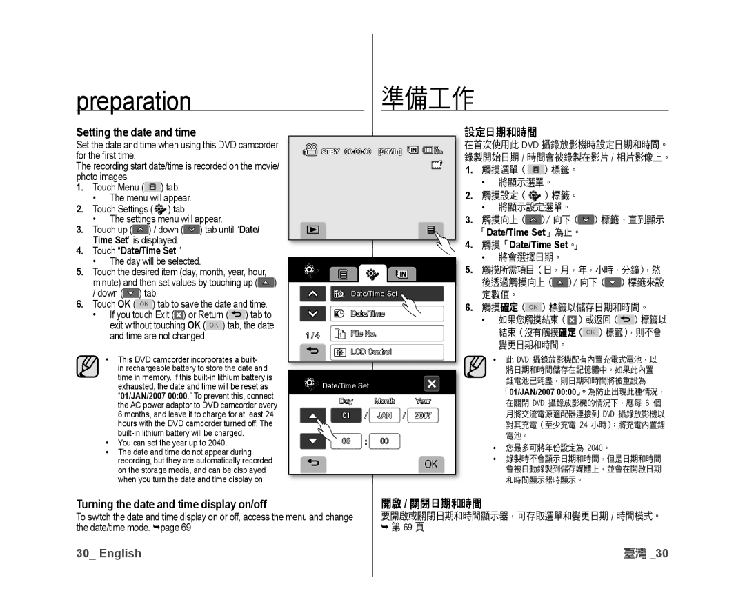 Samsung VP-DX10/ADL, VP-DX10/XEF, VP-DX10H/XEF, VP-DX10/XEO manual Setting the date and time, Date/Time Set, 開啟 / 關閉日期和時間 