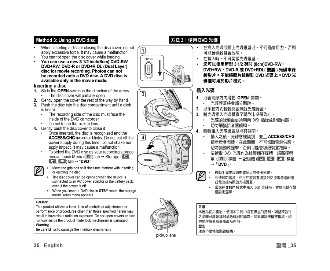 Samsung VP-DX10/XER, VP-DX10/XEF, VP-DX10H/XEF, VP-DX10/XEO Inserting a disc, 插入光碟, 可能會導致裝置故障。, 在載入時，不可開啟光碟護蓋。, 碟僅可用於影片模式。 