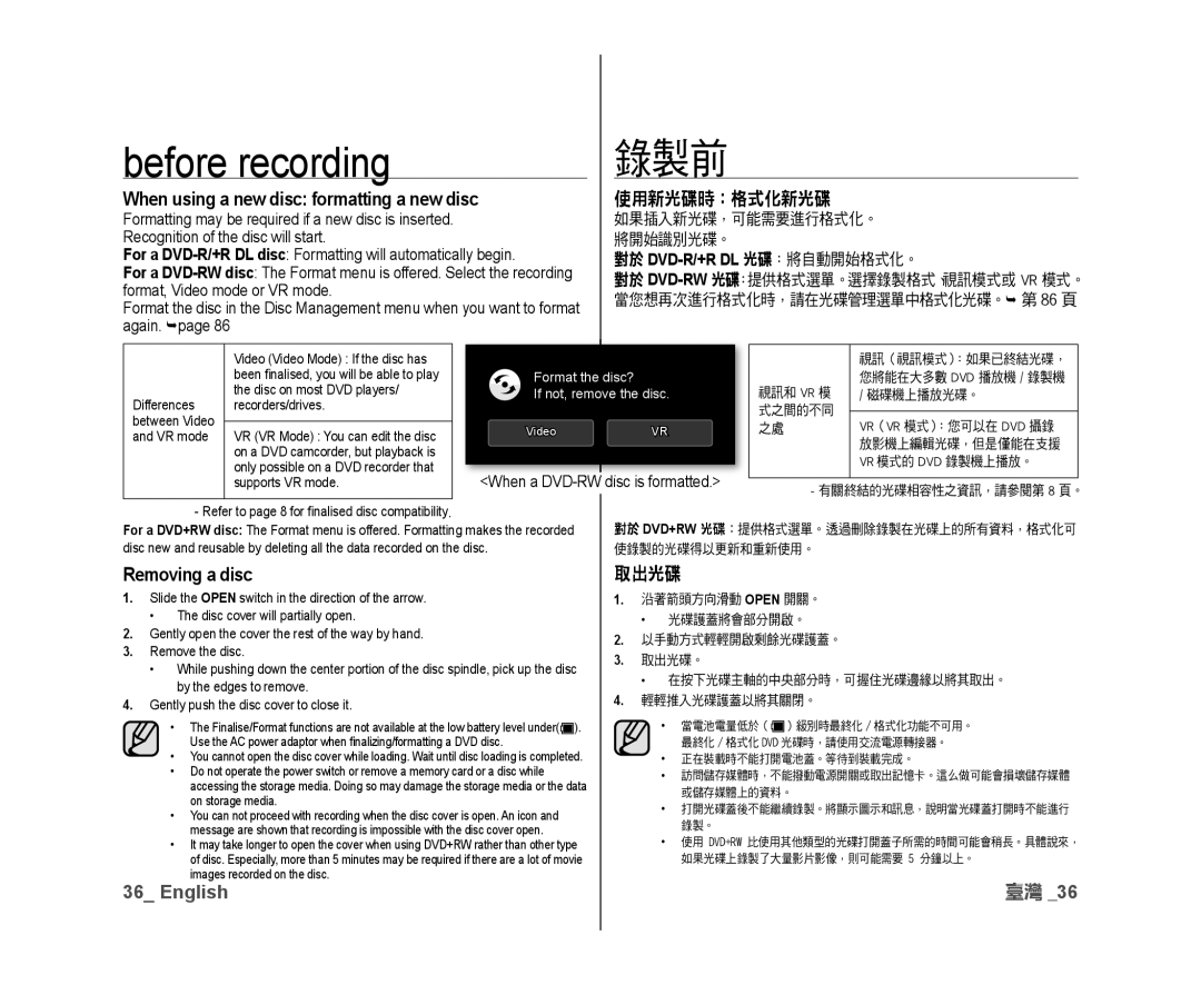 Samsung VP-DX10/XEF, VP-DX10H/XEF manual When using a new disc formatting a new disc, 使用新光碟時：格式化新光碟, Removing a disc, 取出光碟 