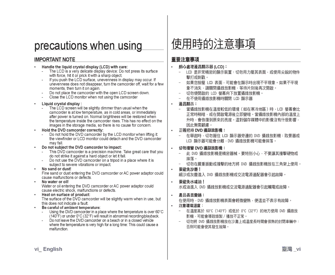 Samsung VP-DX10/HAC, VP-DX10/XEF, VP-DX10H/XEF, VP-DX10/XEO manual Precautions when using, 使用時的注意事項, Important Note, 重要注意事項 