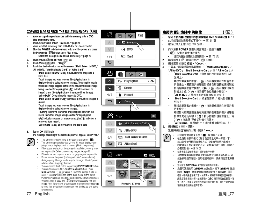 Samsung VP-DX10/XER, VP-DX10/XEF, VP-DX10H/XEF, VP-DX10/XEO, VP-DX10/XEE, VP-DX10/UMG, VP-DX10H/MEA, VP-DX10/HAC 複製內置記憶體中的影像 