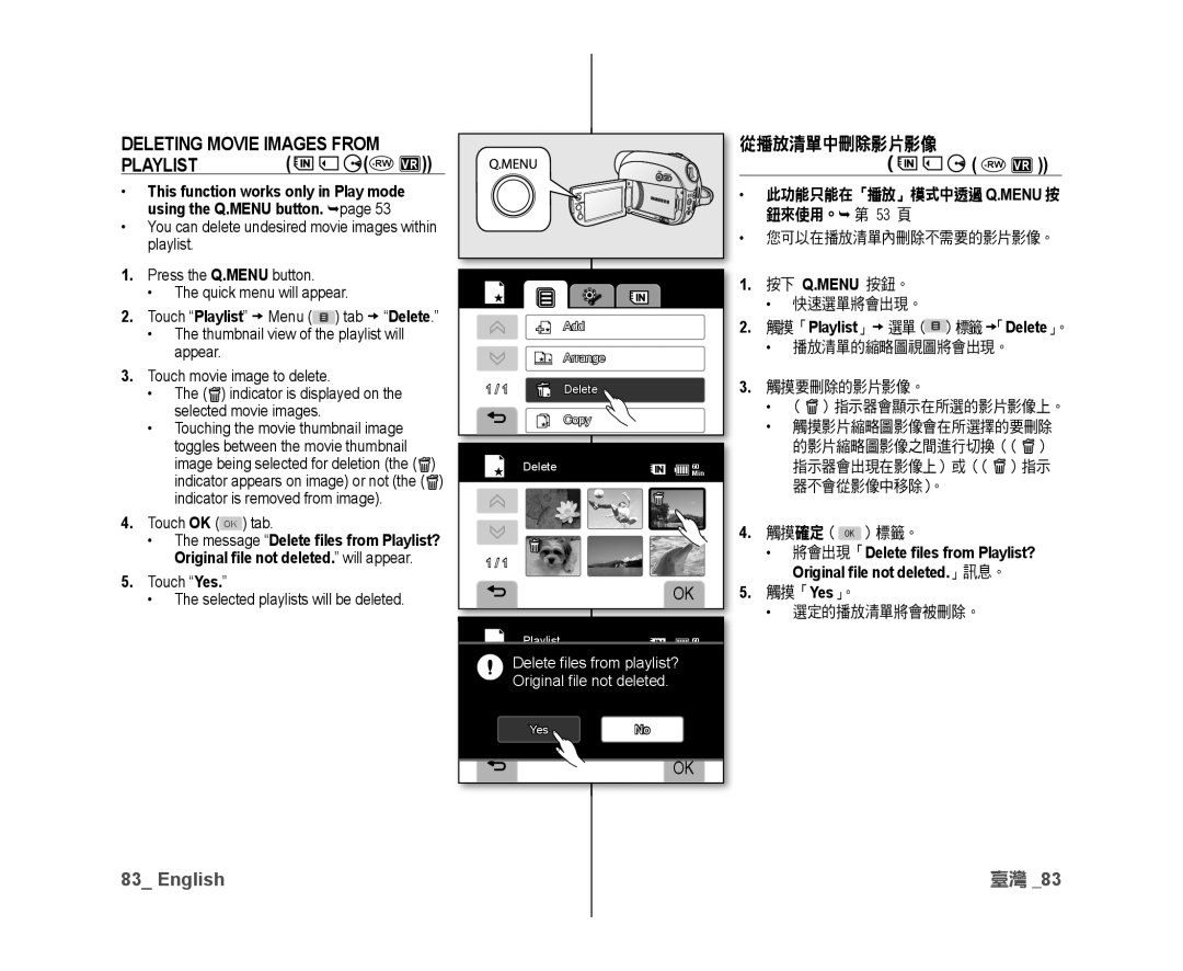 Samsung VP-DX10H/MEA, VP-DX10/XEF manual Deleting Movie Images from Playlist,  Delete, 觸摸確定, Original ﬁle not deleted 