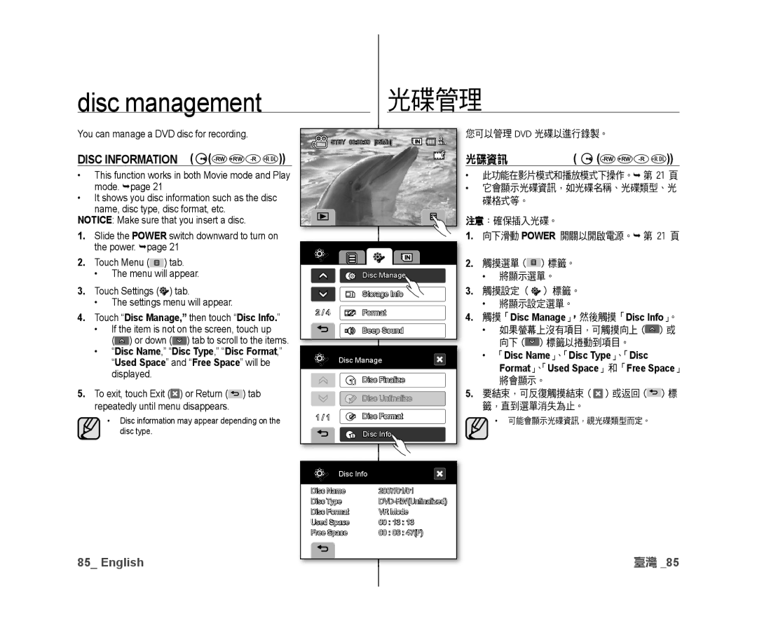 Samsung VP-DX10/KNT manual Disc management, 光碟資訊, Disc Name , Disc Type , Disc Format, Used Space and Free Space will be 