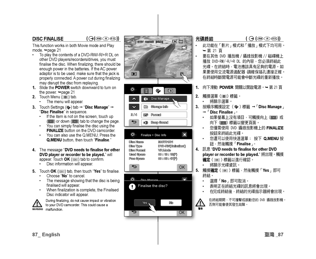 Samsung VP-DX10/MEA, VP-DX10/XEF, VP-DX10H/XEF, VP-DX10/XEO, VP-DX10/XEE, VP-DX10/UMG, VP-DX10H/MEA manual Disc Finalise, 光碟終結 