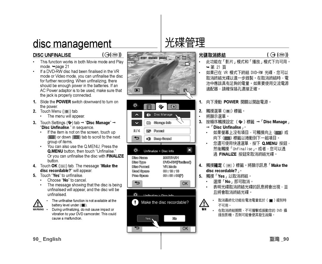 Samsung VP-DX10/XEK, VP-DX10/XEF, VP-DX10H/XEF Disc Unfinalise, 光碟取消終結 -Rw, 選擇「 」即可取消。, 且將會取消終結光碟。, 表明光碟取消終結光碟的訊息將會出現，並 