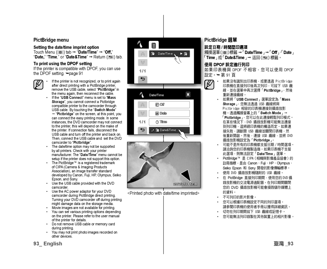 Samsung VP-DX10H/XEF, VP-DX10/XEF, VP-DX10/XEO, VP-DX10/XEE manual PictBridge menu, IctBridge 選單, 定日期 / 時間壓印選項, Dpof 設定進行列印 