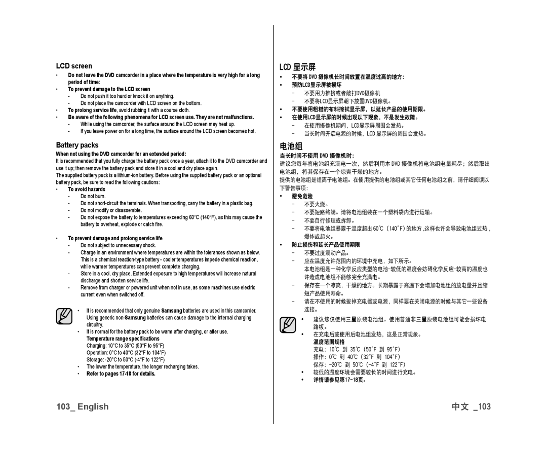 Samsung VP-DX10/SAH, VP-DX10/XEF, VP-DX10H/XEF, VP-DX10/XEO, VP-DX10/XEE, VP-DX10/UMG Lcd 显示屏, 电池组, LCD screen, Battery packs 