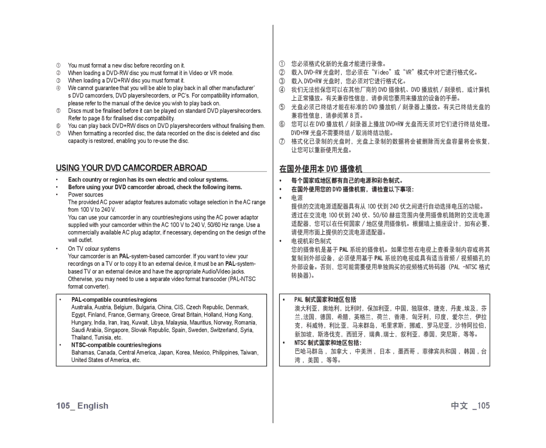 Samsung VP-DX10/XER, VP-DX10/XEF manual Using Your DVD Camcorder Abroad, 在国外使用本 Dvd 摄像机, PAL-compatible countries/regions 